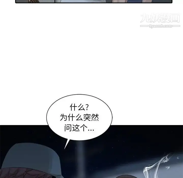 漫画《姐姐的秘密》第18话第101张图