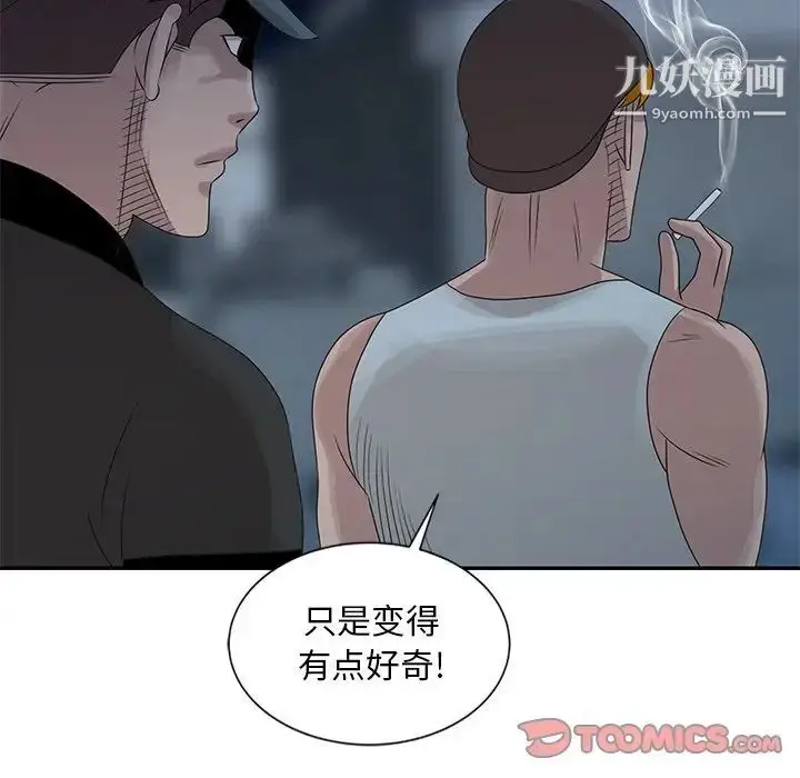 漫画《姐姐的秘密》第18话第102张图