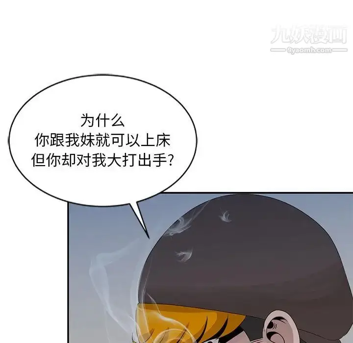 漫画《姐姐的秘密》第18话第103张图