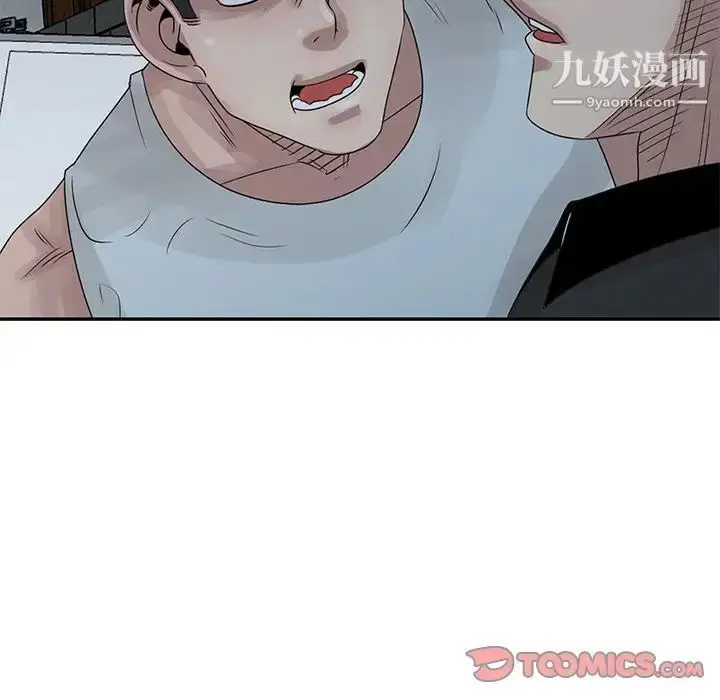 漫画《姐姐的秘密》第18话第106张图