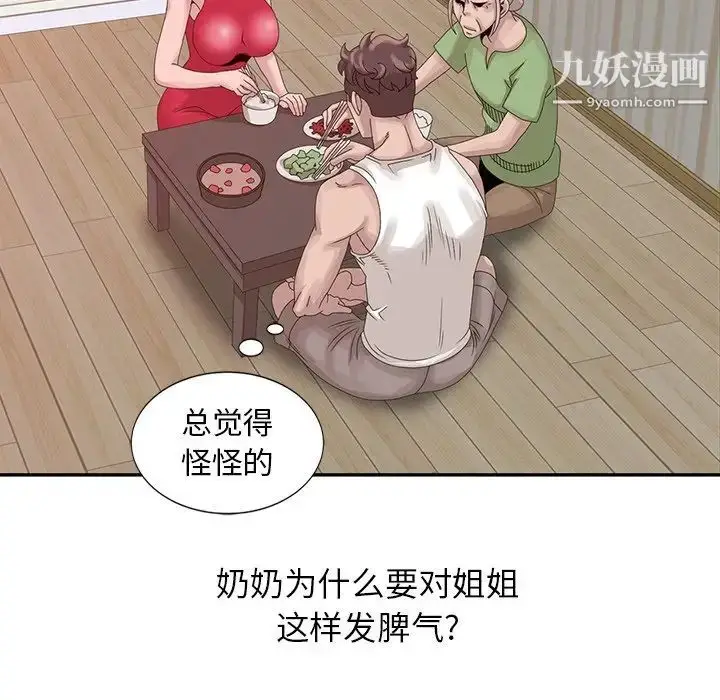 漫画《姐姐的秘密》第18话第13张图