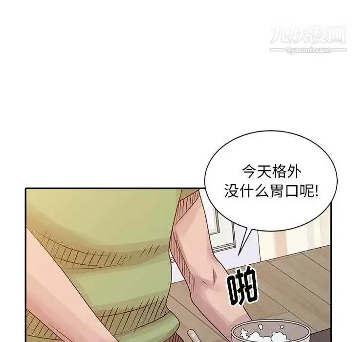 漫画《姐姐的秘密》第18话第23张图
