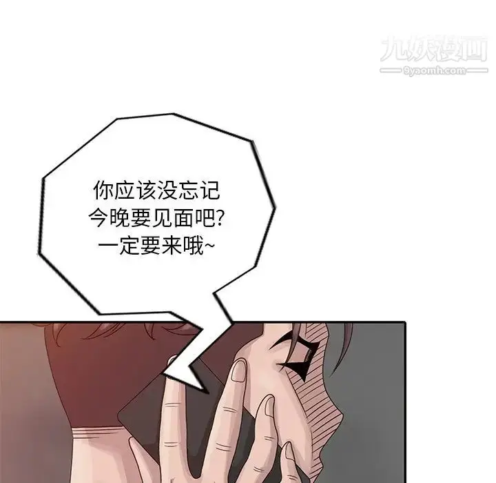 漫画《姐姐的秘密》第18话第45张图