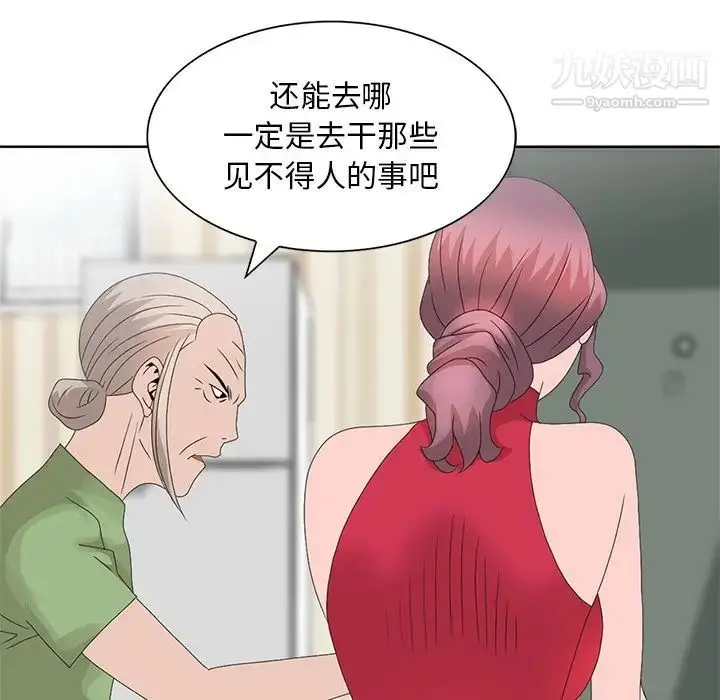漫画《姐姐的秘密》第18话第5张图