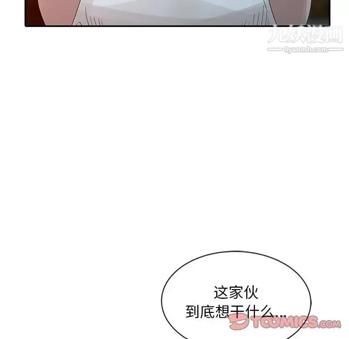 漫画《姐姐的秘密》第18话第50张图