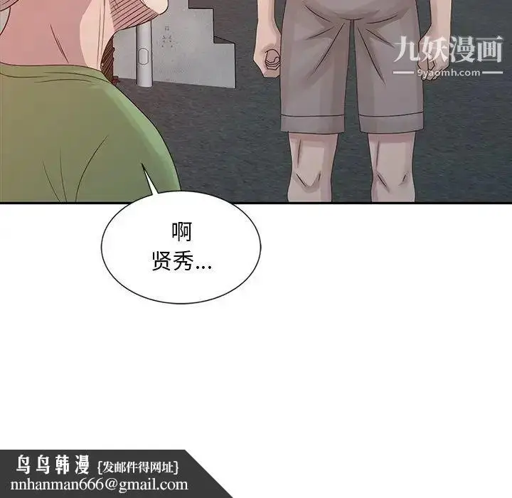 漫画《姐姐的秘密》第18话第56张图