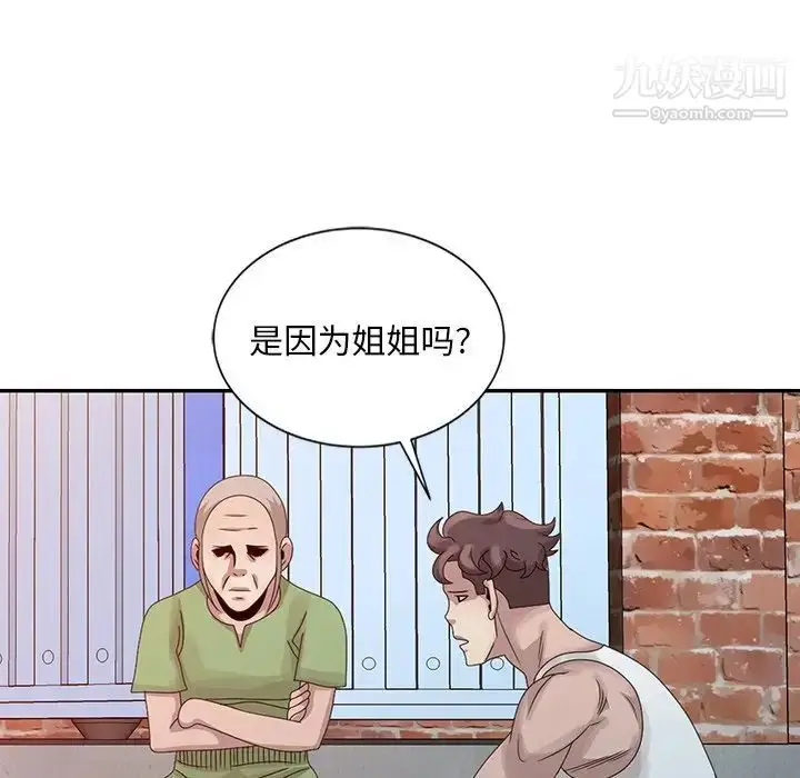 漫画《姐姐的秘密》第18话第57张图