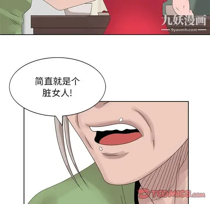 漫画《姐姐的秘密》第18话第6张图