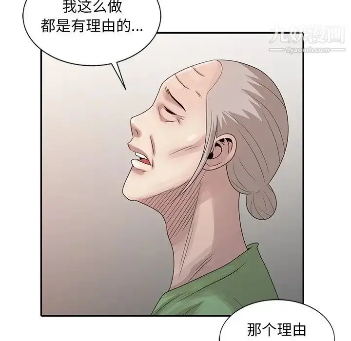 漫画《姐姐的秘密》第18话第63张图