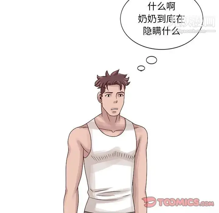 漫画《姐姐的秘密》第18话第66张图