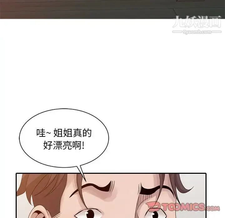 漫画《姐姐的秘密》第18话第74张图