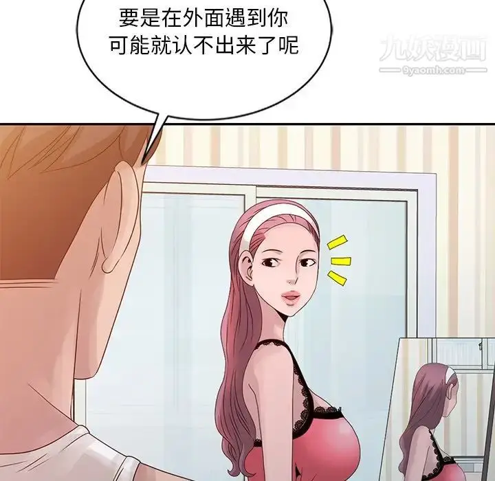 漫画《姐姐的秘密》第18话第76张图