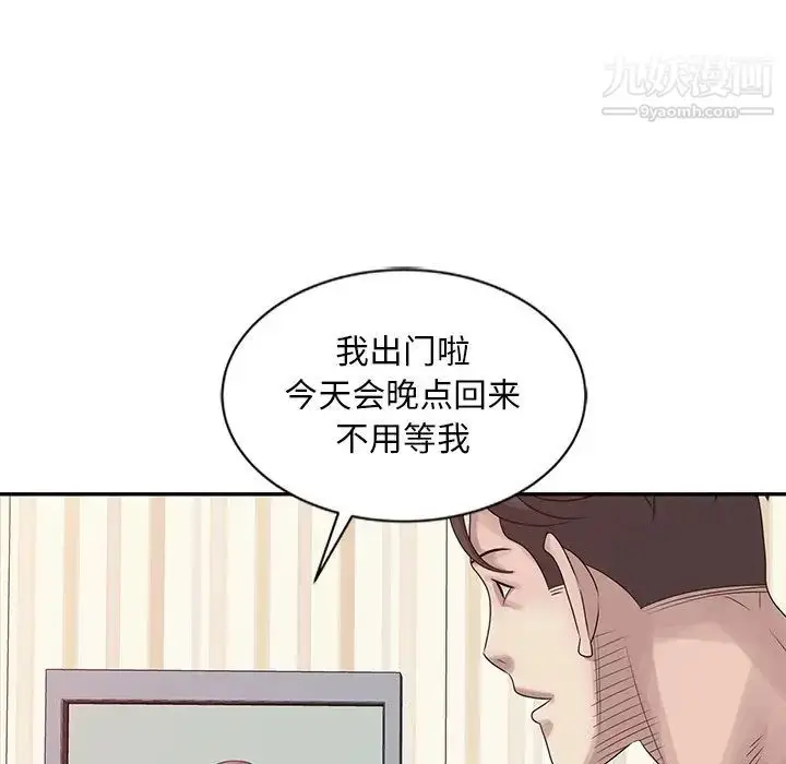 漫画《姐姐的秘密》第18话第79张图