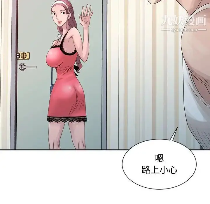 漫画《姐姐的秘密》第18话第80张图