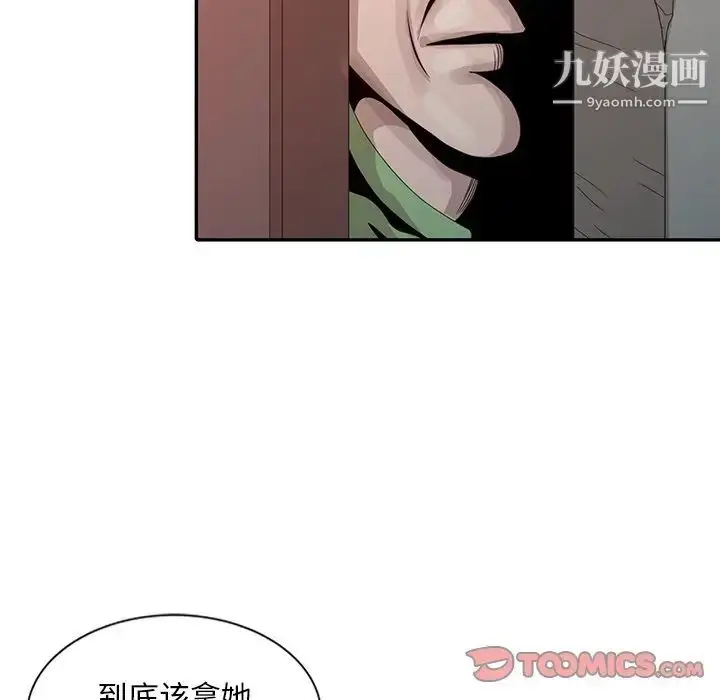 漫画《姐姐的秘密》第18话第82张图