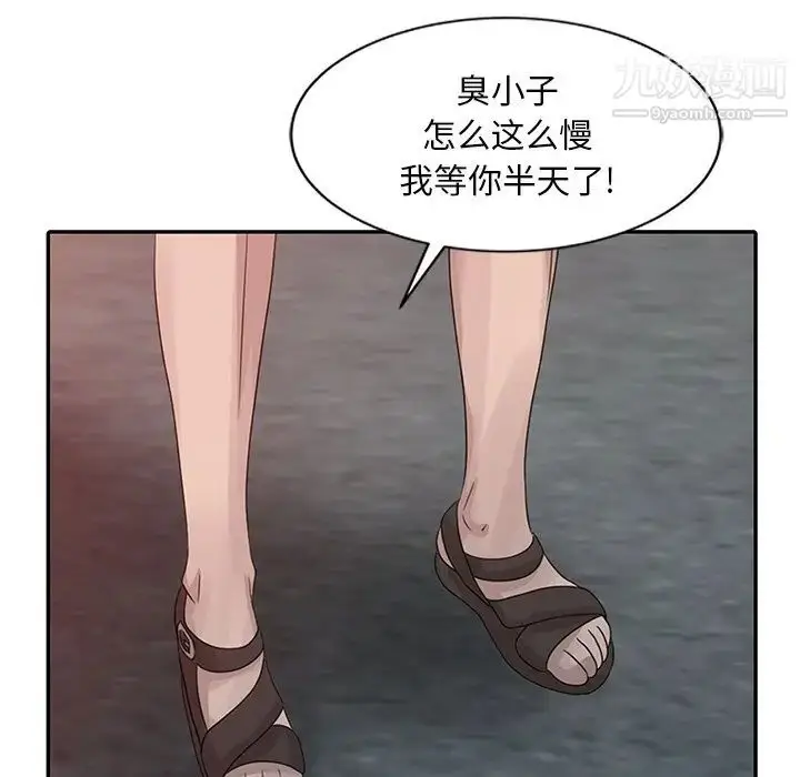 漫画《姐姐的秘密》第18话第87张图