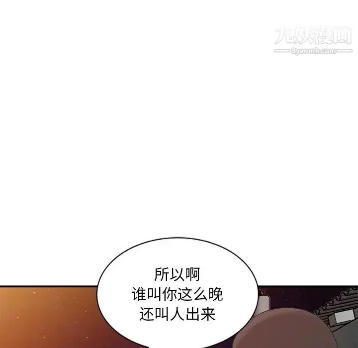 漫画《姐姐的秘密》第18话第89张图