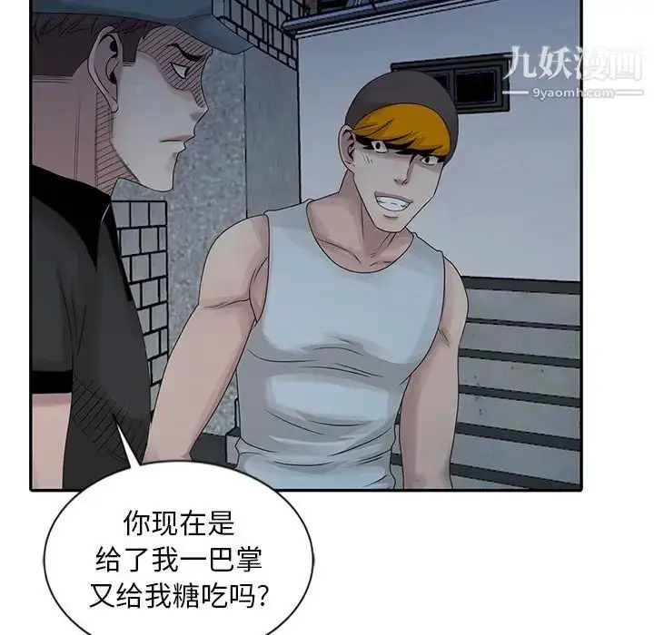 漫画《姐姐的秘密》第18话第92张图