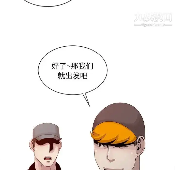 漫画《姐姐的秘密》第18话第93张图