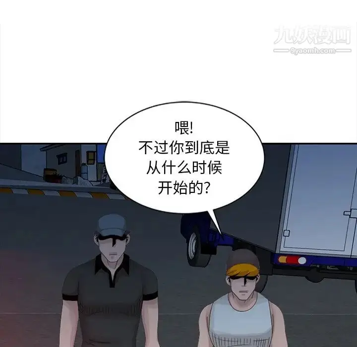 漫画《姐姐的秘密》第18话第97张图