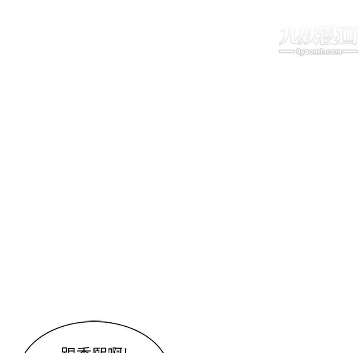 漫画《姐姐的秘密》第18话第99张图