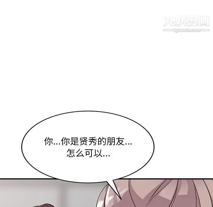 漫画《姐姐的秘密》第40话第103张图