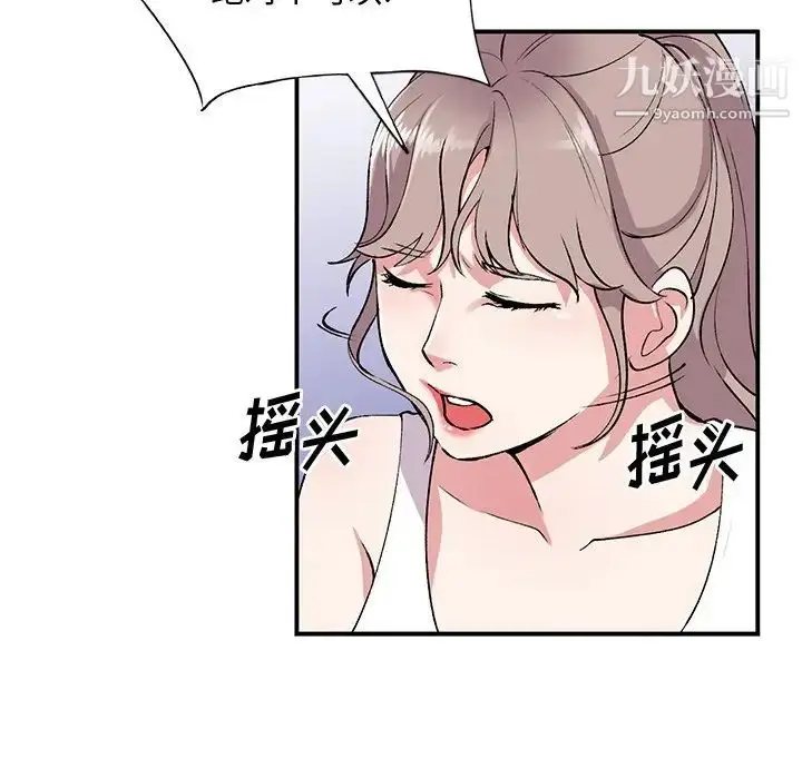 漫画《姐姐的秘密》第40话第108张图