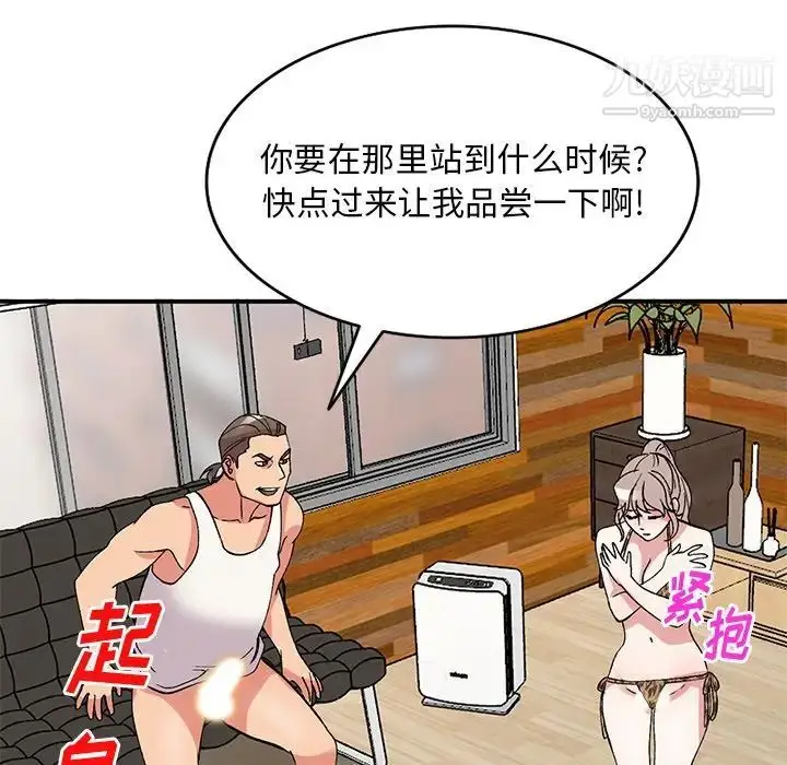 漫画《姐姐的秘密》第40话第12张图