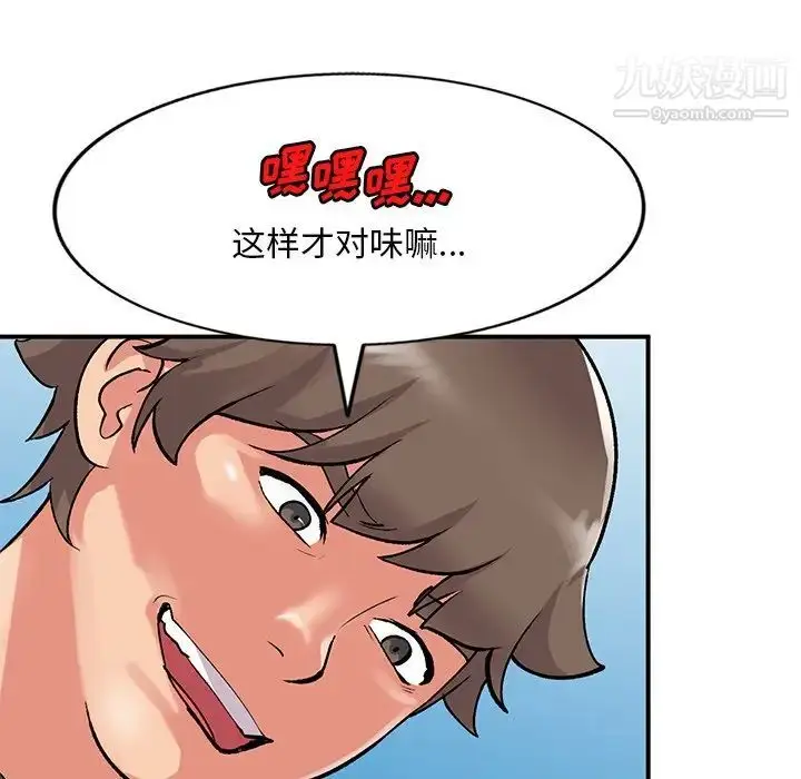 漫画《姐姐的秘密》第40话第125张图