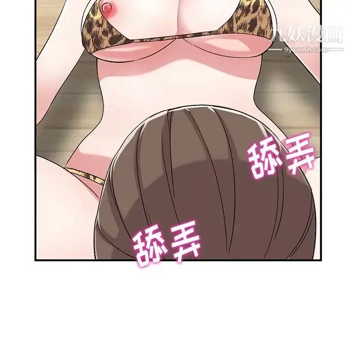 漫画《姐姐的秘密》第40话第30张图
