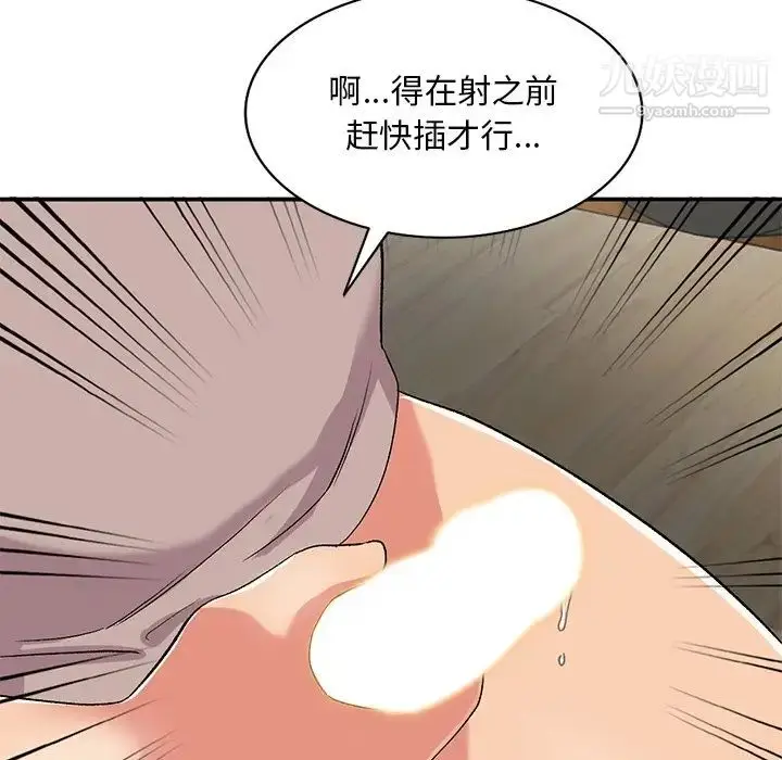 漫画《姐姐的秘密》第40话第36张图