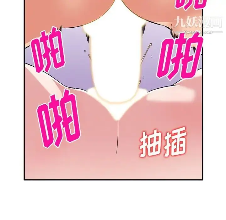 漫画《姐姐的秘密》第40话第41张图