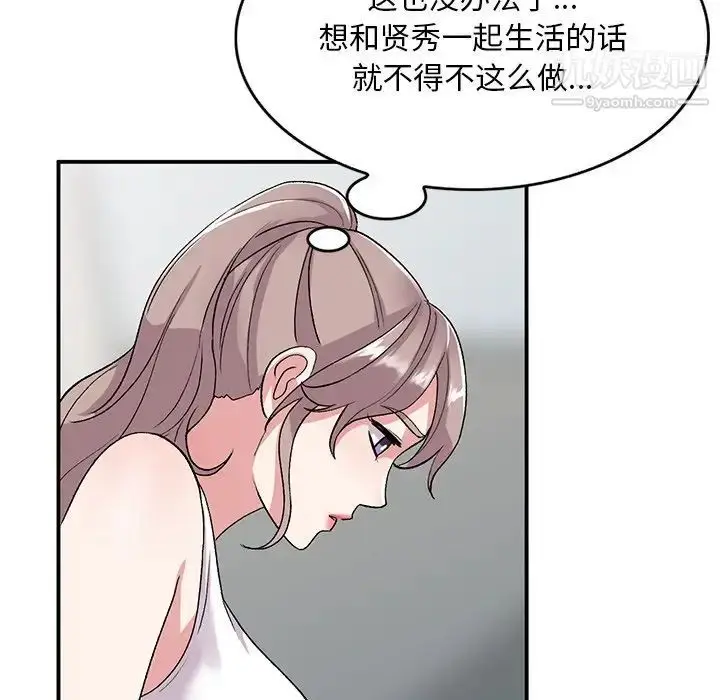 漫画《姐姐的秘密》第40话第61张图