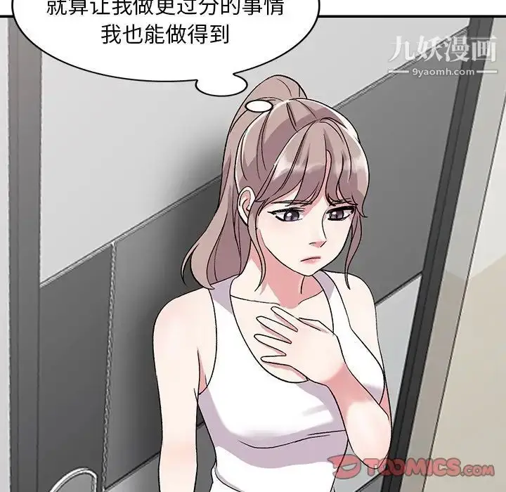 漫画《姐姐的秘密》第40话第63张图