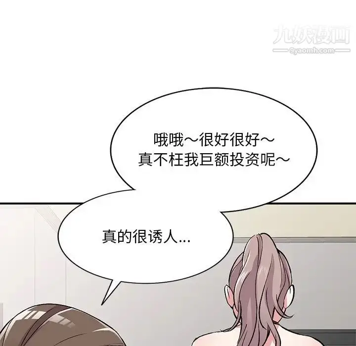 漫画《姐姐的秘密》第40话第7张图