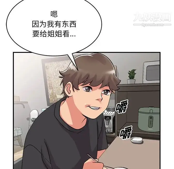 漫画《姐姐的秘密》第40话第73张图