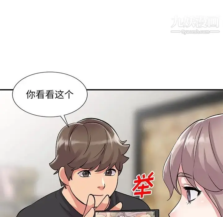 漫画《姐姐的秘密》第40话第79张图