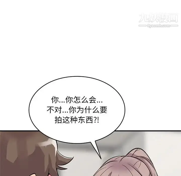 漫画《姐姐的秘密》第40话第86张图