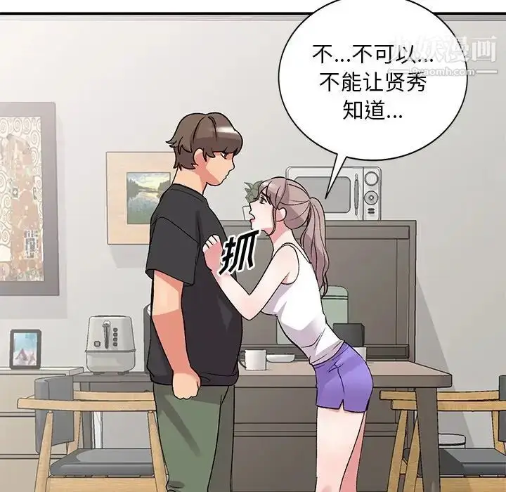 漫画《姐姐的秘密》第40话第91张图