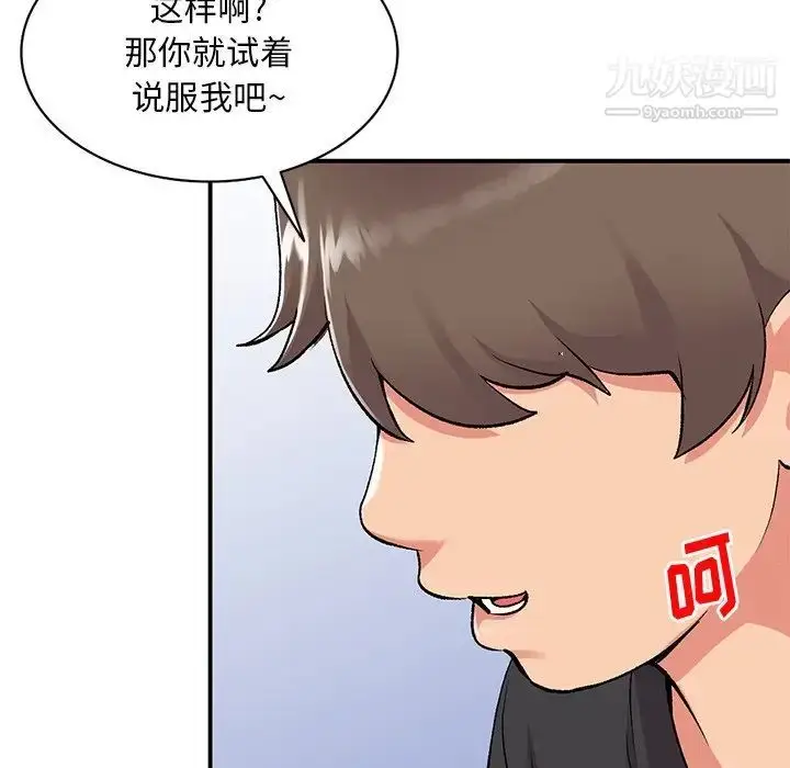 漫画《姐姐的秘密》第40话第96张图