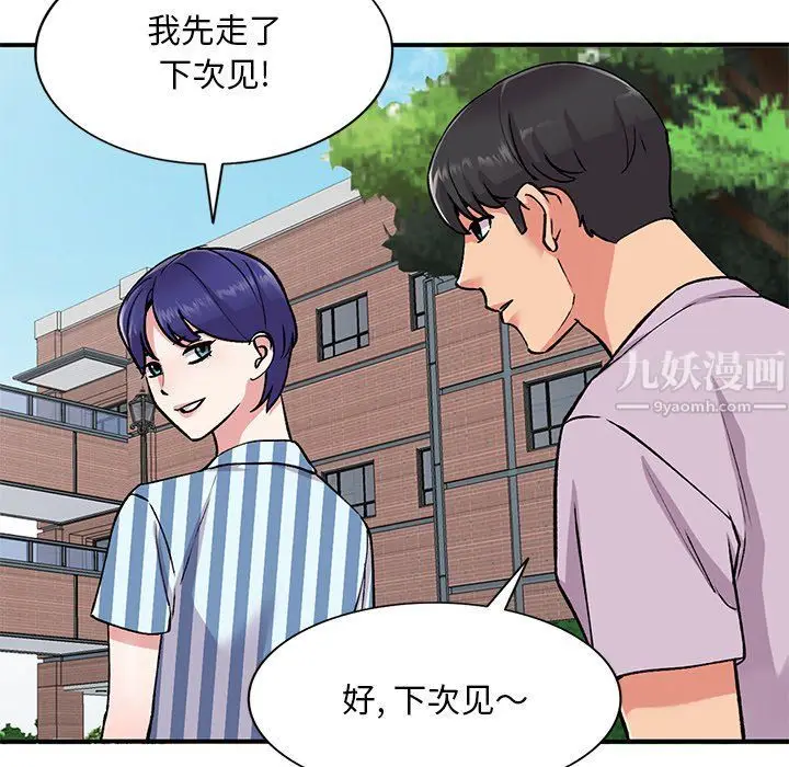 漫画《姐姐的秘密》第51话第101张图
