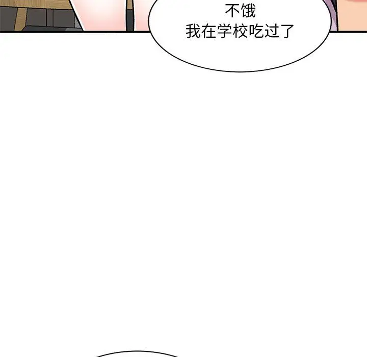 漫画《姐姐的秘密》第51话第120张图