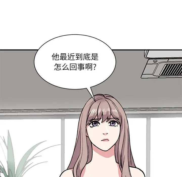 漫画《姐姐的秘密》第51话第134张图