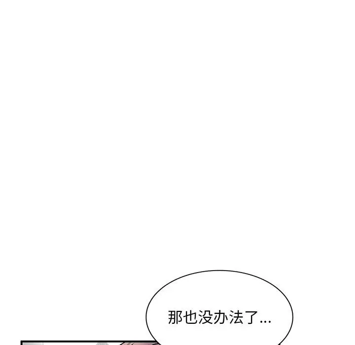 漫画《姐姐的秘密》第51话第136张图