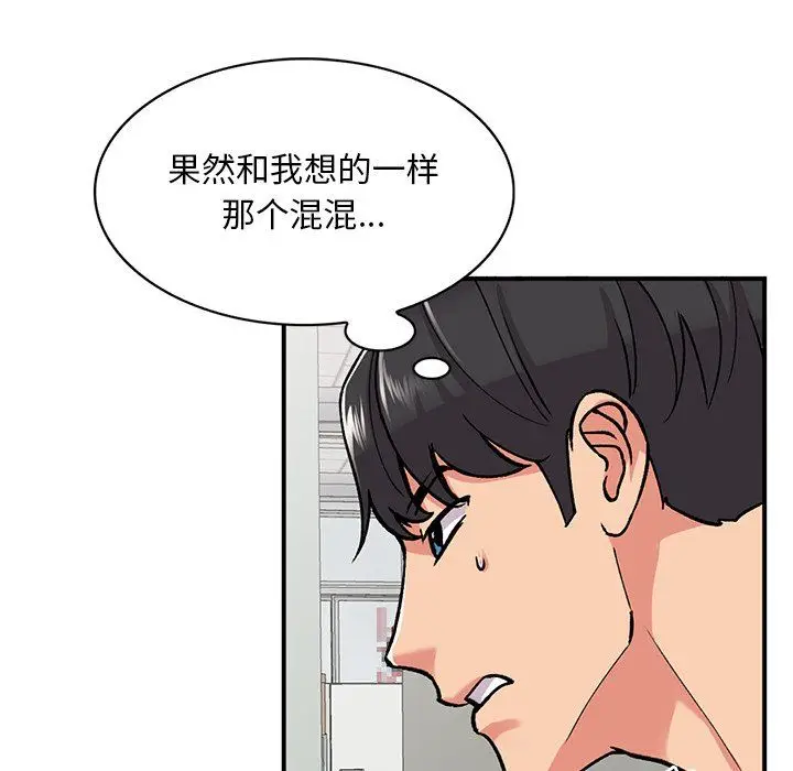 漫画《姐姐的秘密》第51话第18张图