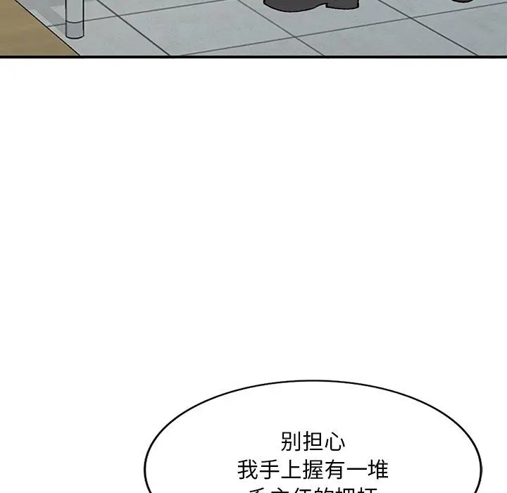 漫画《姐姐的秘密》第51话第24张图