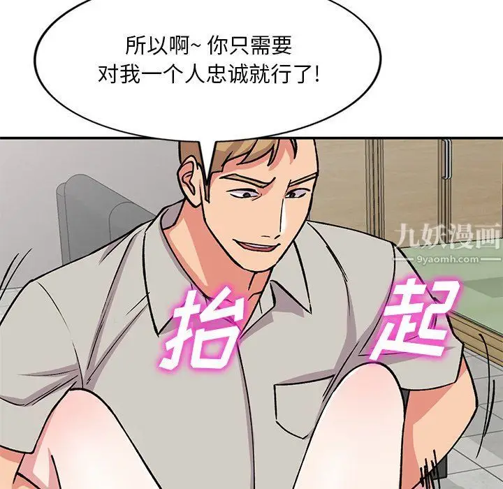 漫画《姐姐的秘密》第51话第29张图