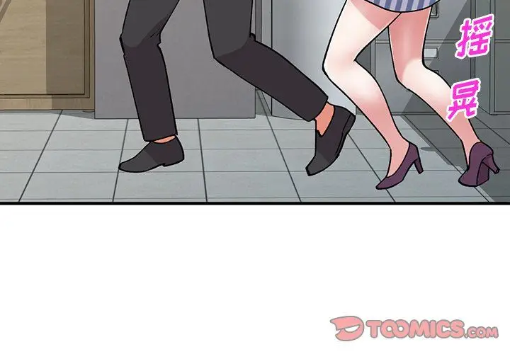 漫画《姐姐的秘密》第51话第3张图