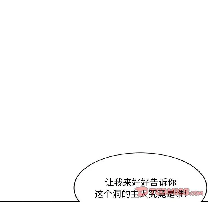 漫画《姐姐的秘密》第51话第33张图