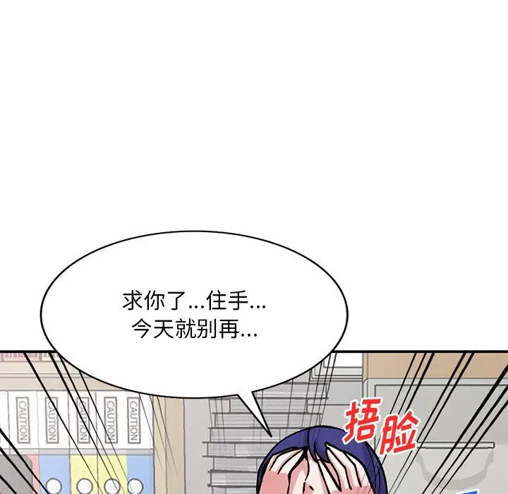 漫画《姐姐的秘密》第51话第36张图